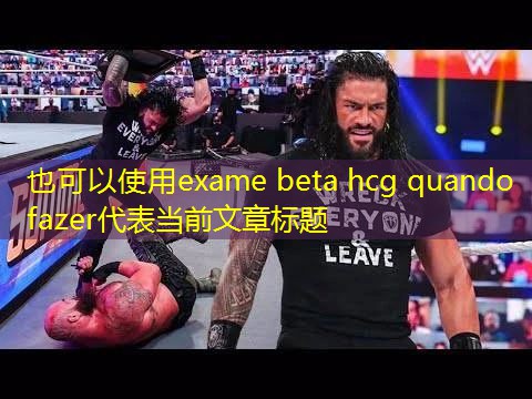 exame beta hcg quando fazer exame beta hcg quando fazer